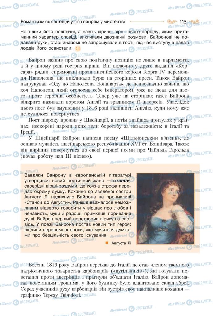 Учебники Зарубежная литература 9 класс страница 115
