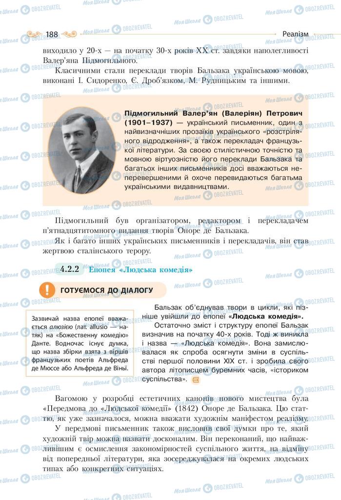 Підручники Зарубіжна література 9 клас сторінка 188