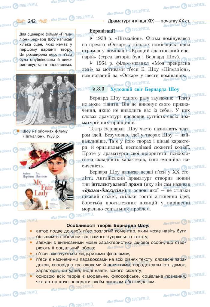 Підручники Зарубіжна література 9 клас сторінка 242