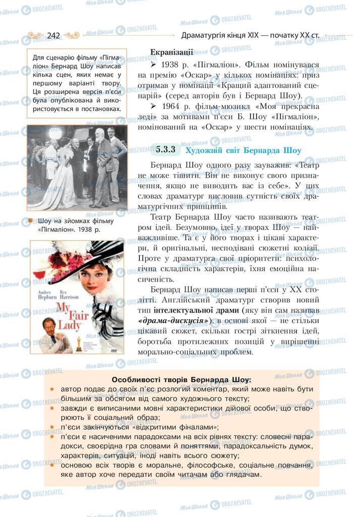 Учебники Зарубежная литература 9 класс страница 242