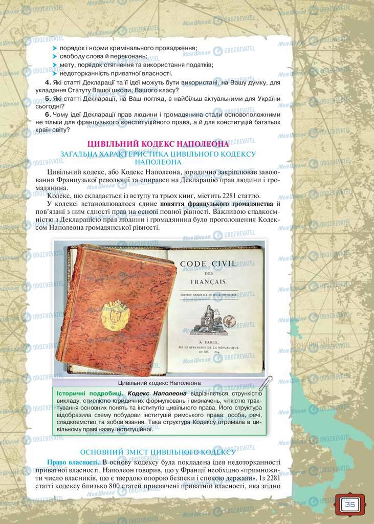 Підручники Всесвітня історія 9 клас сторінка 35