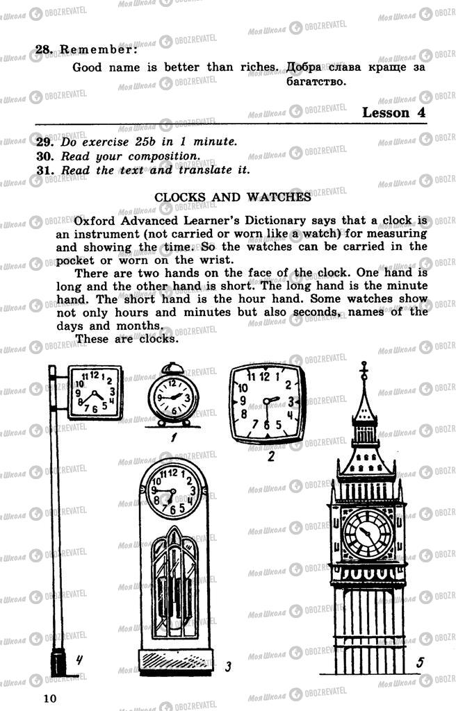 Учебники Английский язык 10 класс страница 10