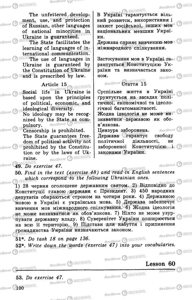 Підручники Англійська мова 10 клас сторінка 100