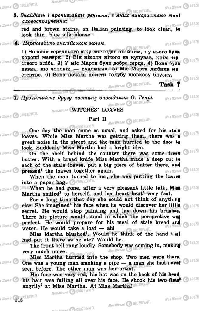 Підручники Англійська мова 10 клас сторінка 118