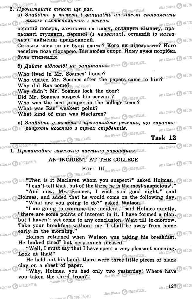 Підручники Англійська мова 10 клас сторінка 127