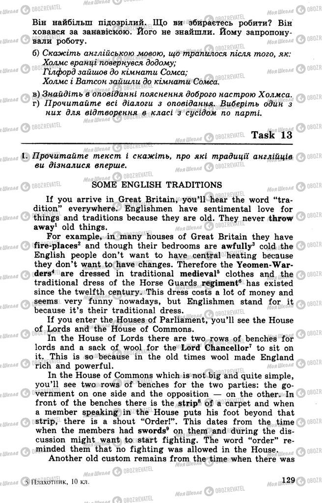 Підручники Англійська мова 10 клас сторінка 129