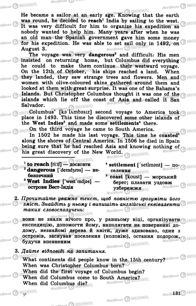 Підручники Англійська мова 10 клас сторінка 131