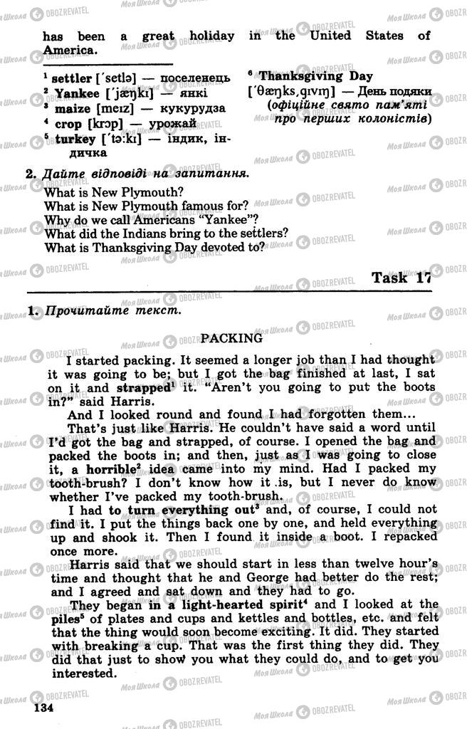 Підручники Англійська мова 10 клас сторінка 134