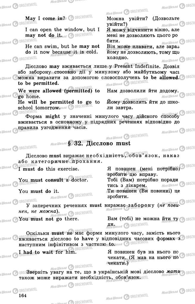 Підручники Англійська мова 10 клас сторінка 165