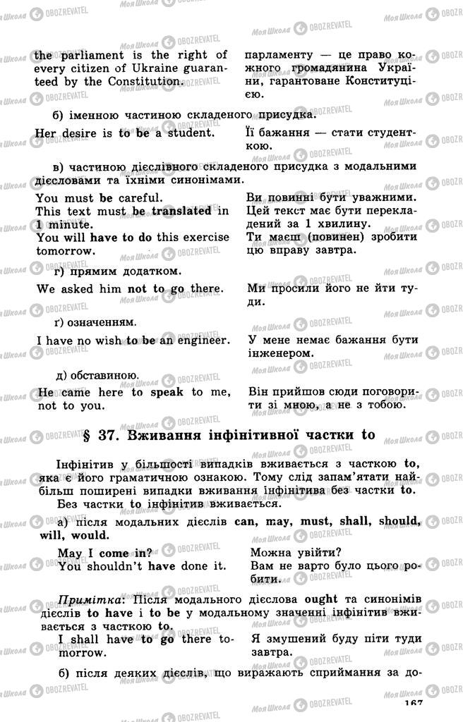 Підручники Англійська мова 10 клас сторінка 168