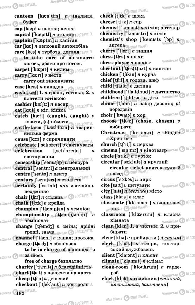Підручники Англійська мова 10 клас сторінка 183