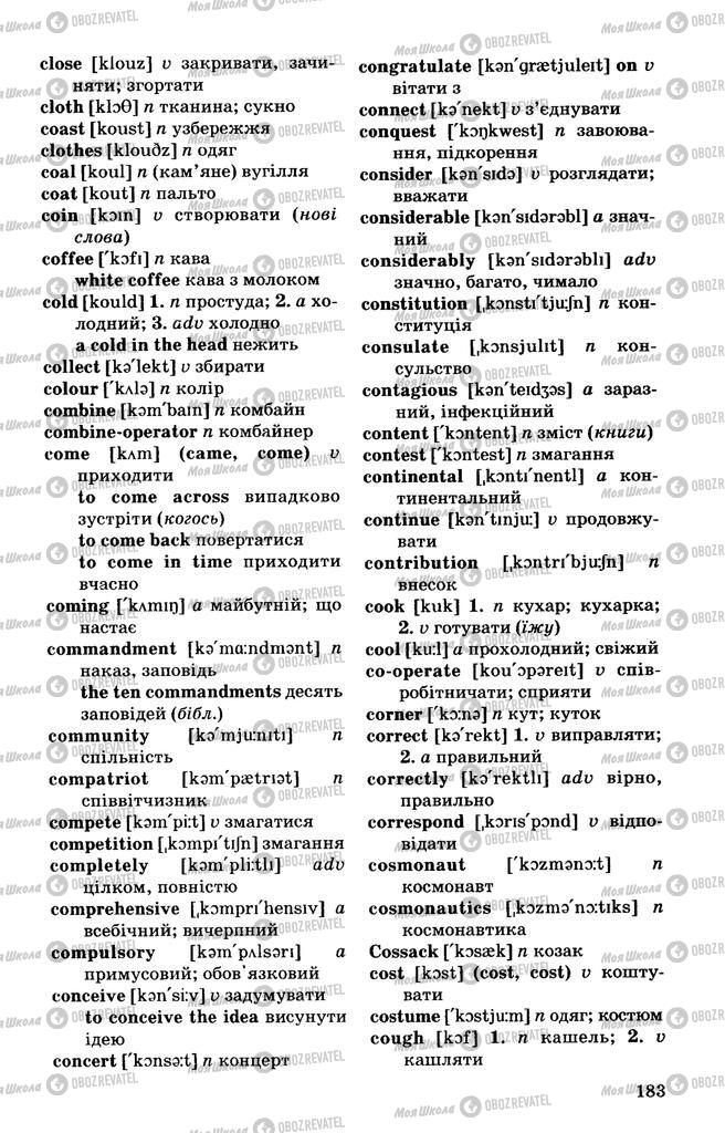 Учебники Английский язык 10 класс страница 184