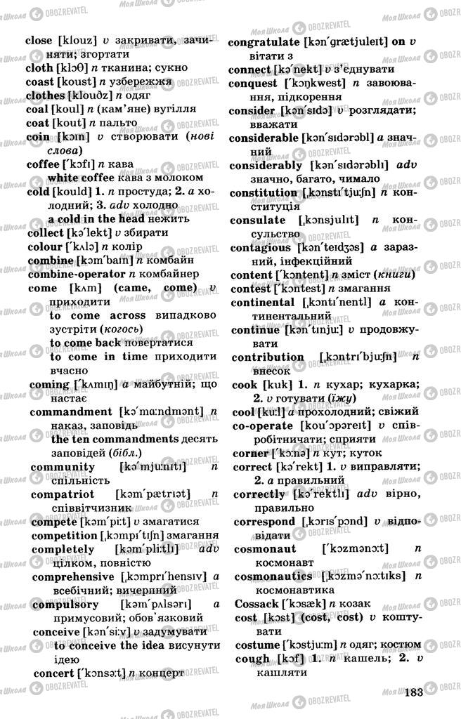 Підручники Англійська мова 10 клас сторінка 184