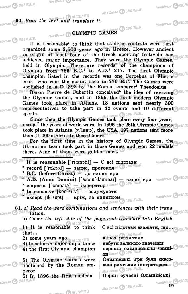 Підручники Англійська мова 10 клас сторінка 19