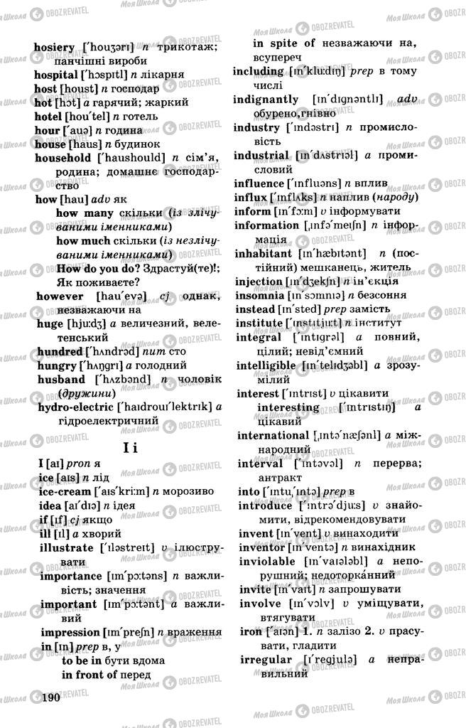 Підручники Англійська мова 10 клас сторінка 191