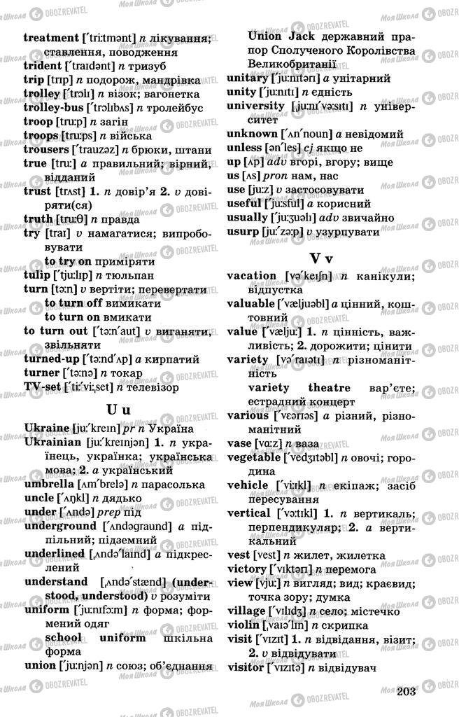 Підручники Англійська мова 10 клас сторінка 204