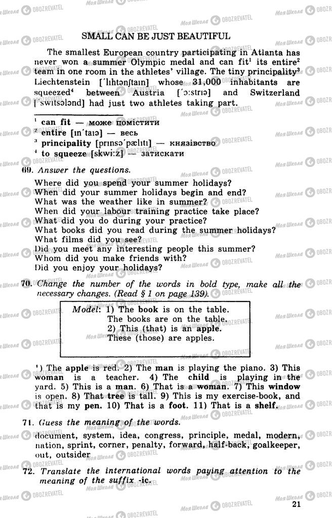 Учебники Английский язык 10 класс страница 21