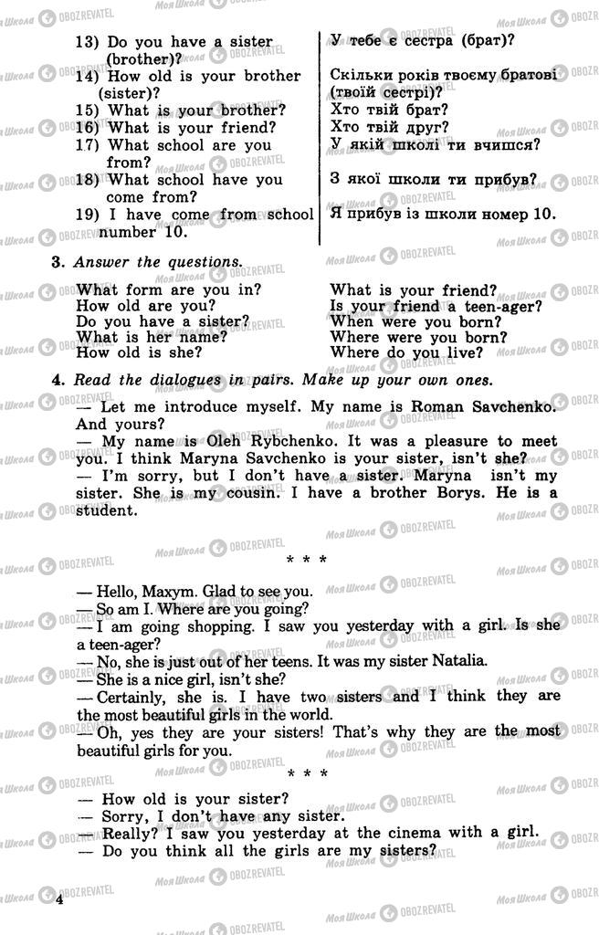 Підручники Англійська мова 10 клас сторінка 4