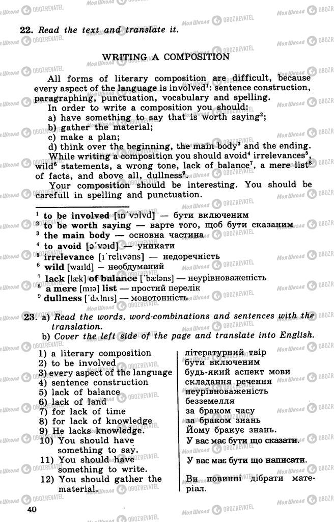 Підручники Англійська мова 10 клас сторінка 40
