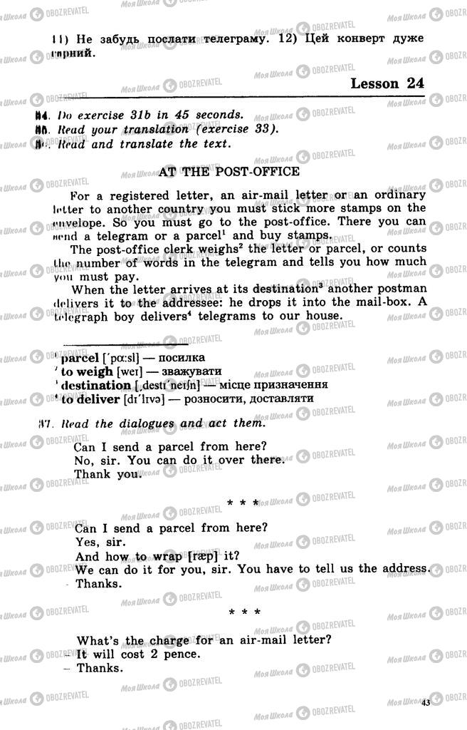 Учебники Английский язык 10 класс страница 43
