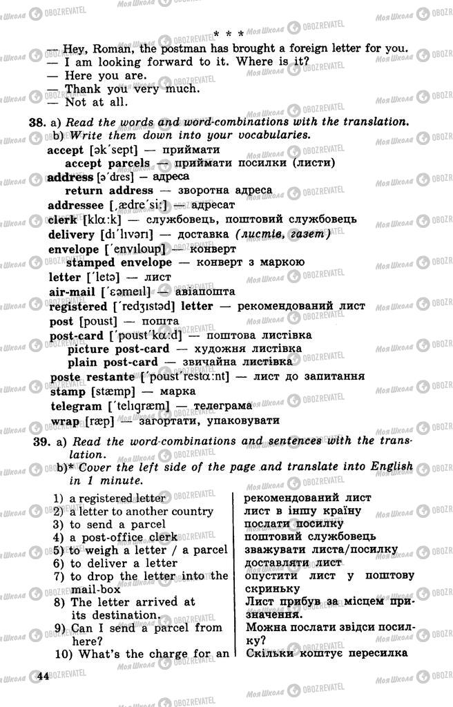 Підручники Англійська мова 10 клас сторінка 44