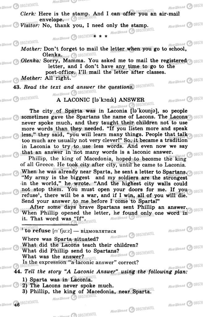 Підручники Англійська мова 10 клас сторінка 46