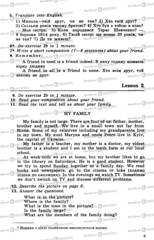 Підручники Англійська мова 10 клас сторінка 5