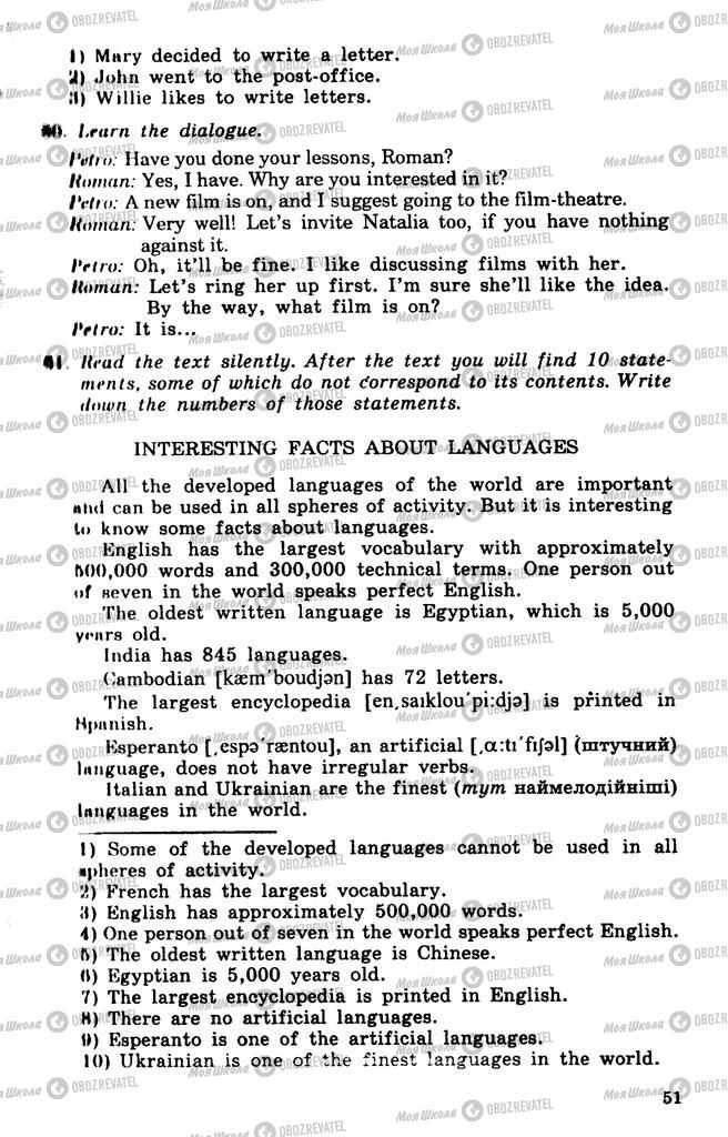Підручники Англійська мова 10 клас сторінка 51