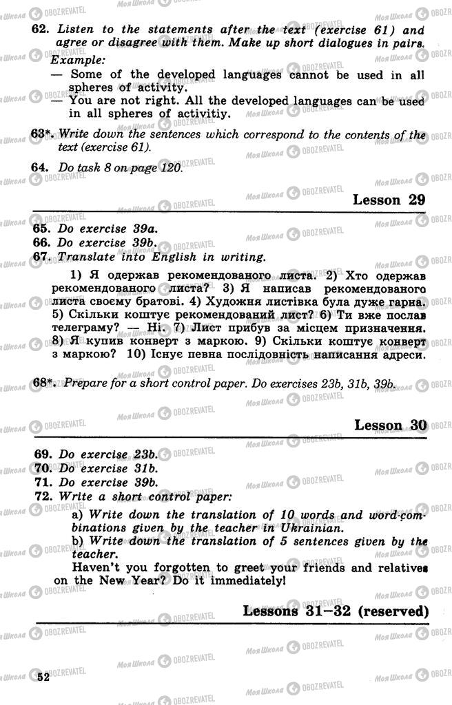 Підручники Англійська мова 10 клас сторінка 52