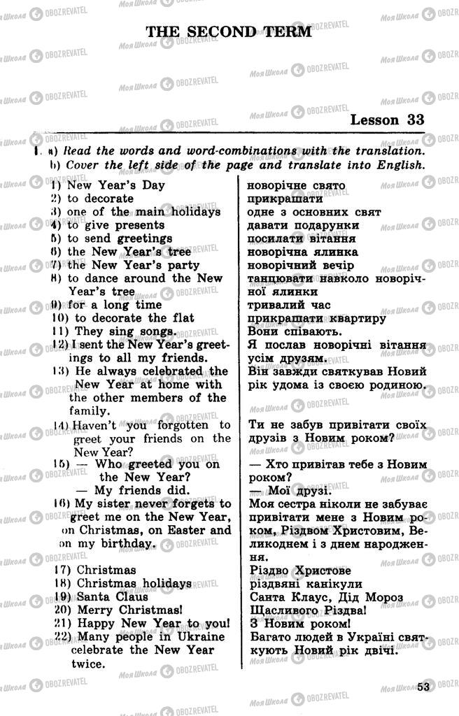 Підручники Англійська мова 10 клас сторінка 53