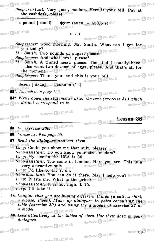 Підручники Англійська мова 10 клас сторінка 63