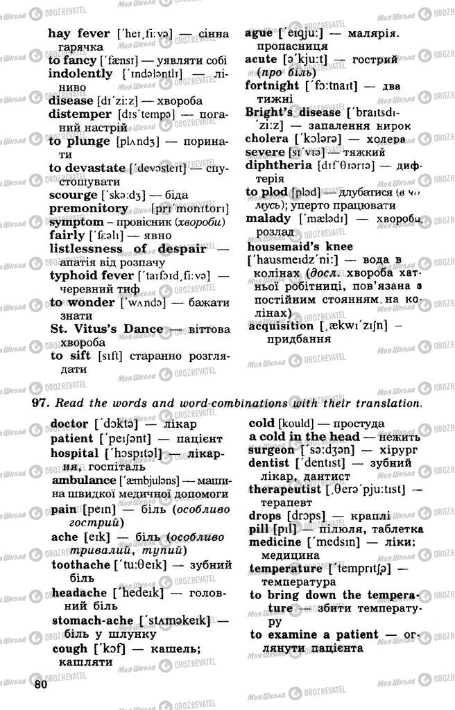 Учебники Английский язык 10 класс страница 80