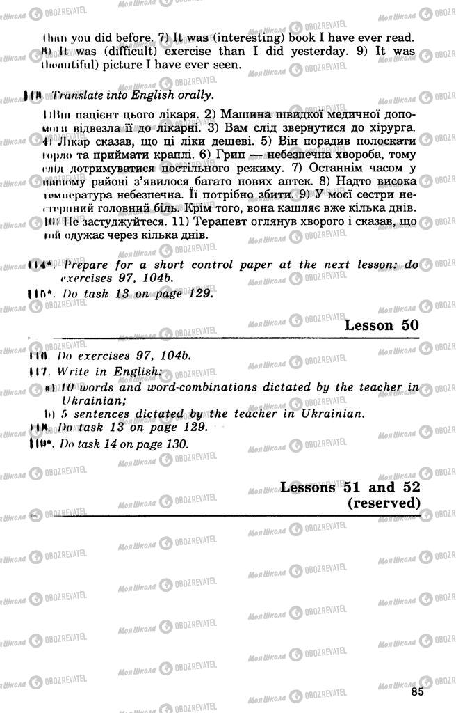 Учебники Английский язык 10 класс страница 85