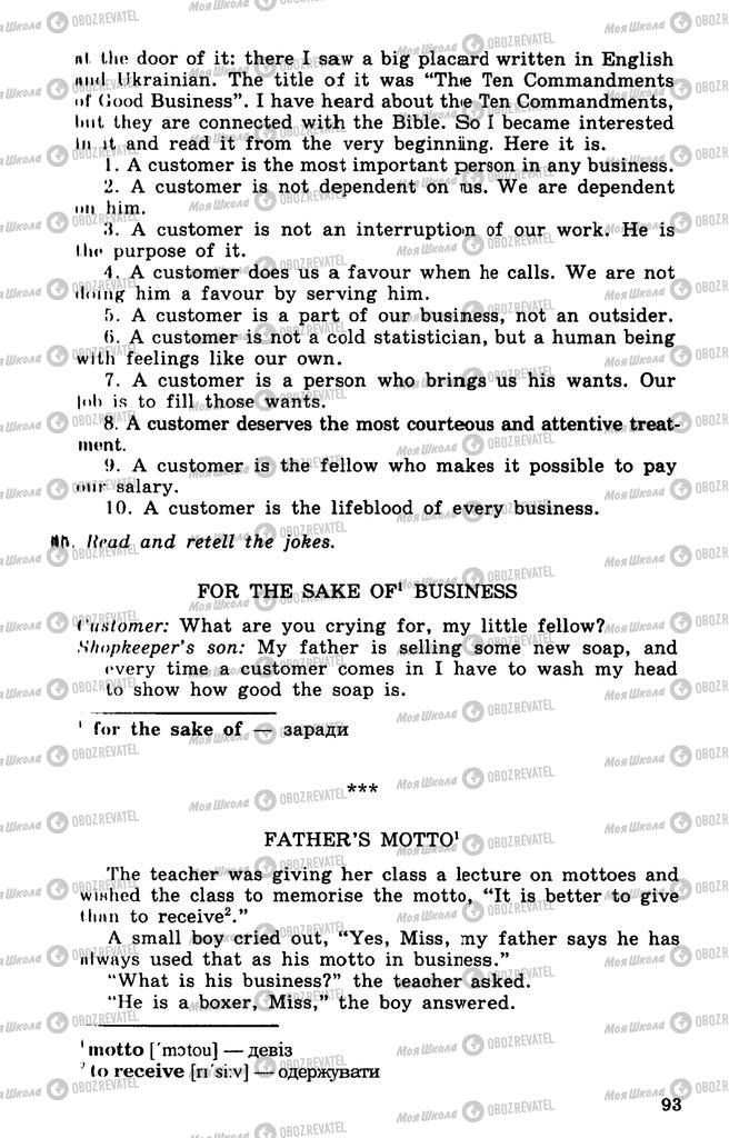 Підручники Англійська мова 10 клас сторінка 93