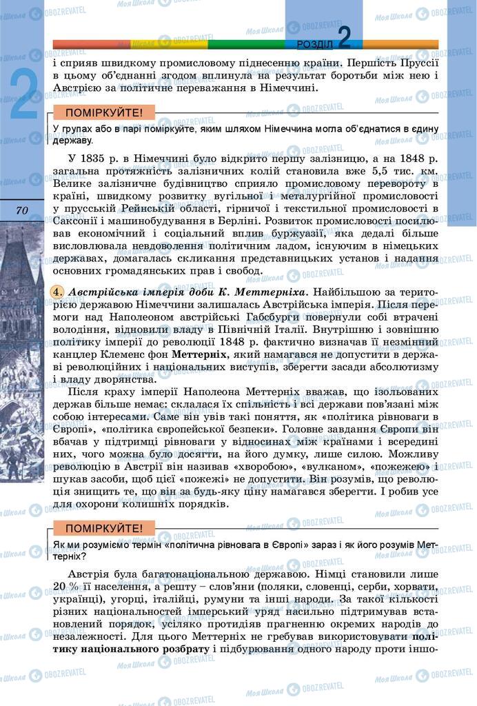 Підручники Всесвітня історія 9 клас сторінка 70