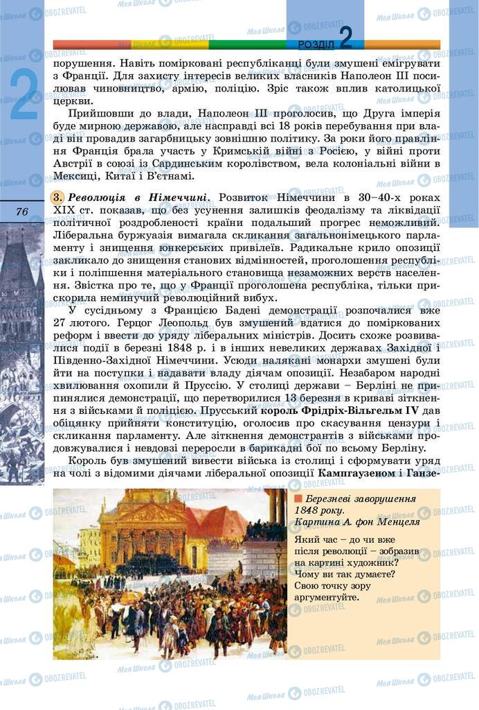 Підручники Всесвітня історія 9 клас сторінка 76