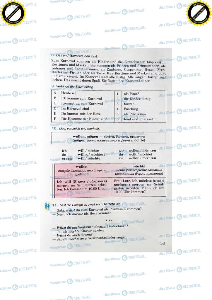 Підручники Німецька мова 7 клас сторінка 141