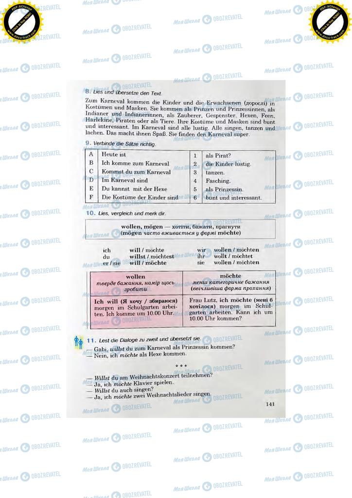 Учебники Немецкий язык 7 класс страница 141