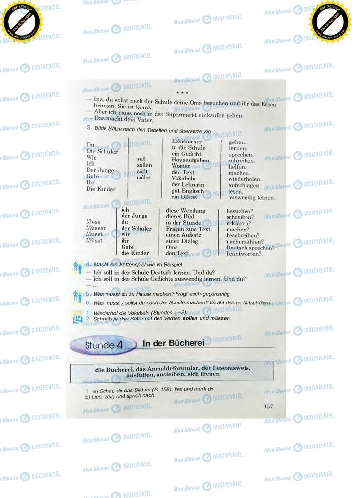 Підручники Німецька мова 7 клас сторінка 157