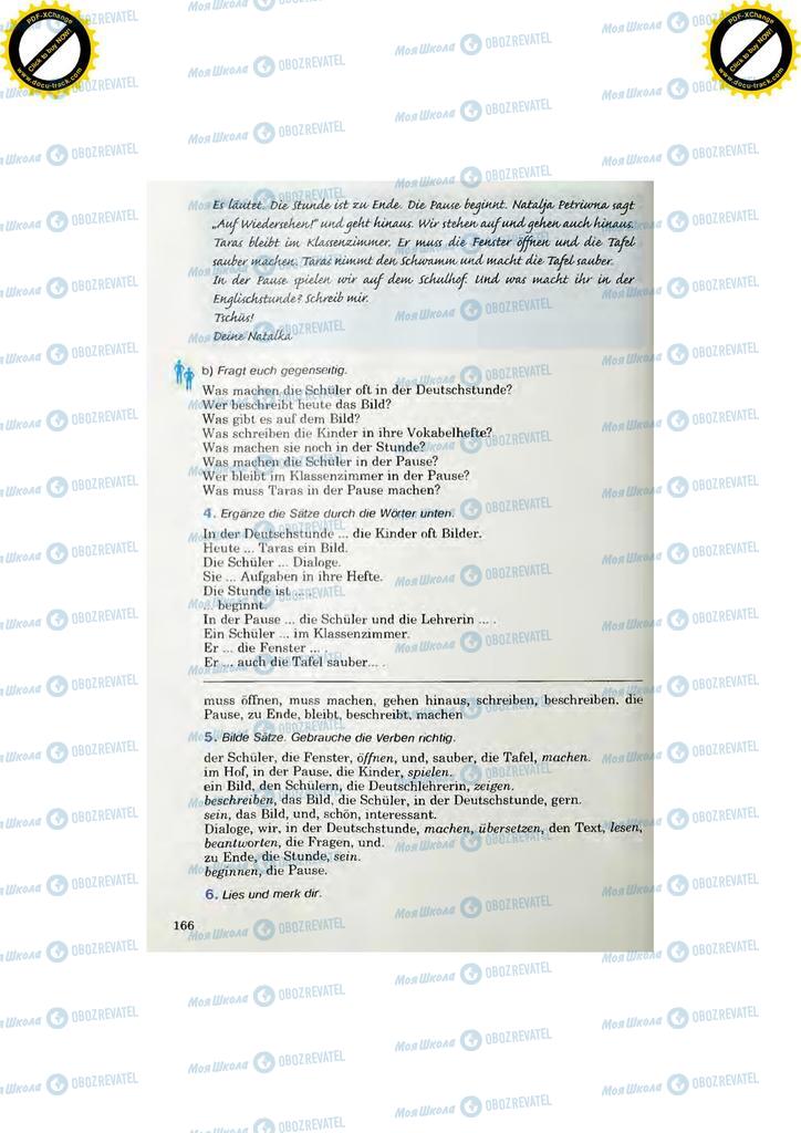 Учебники Немецкий язык 7 класс страница 166