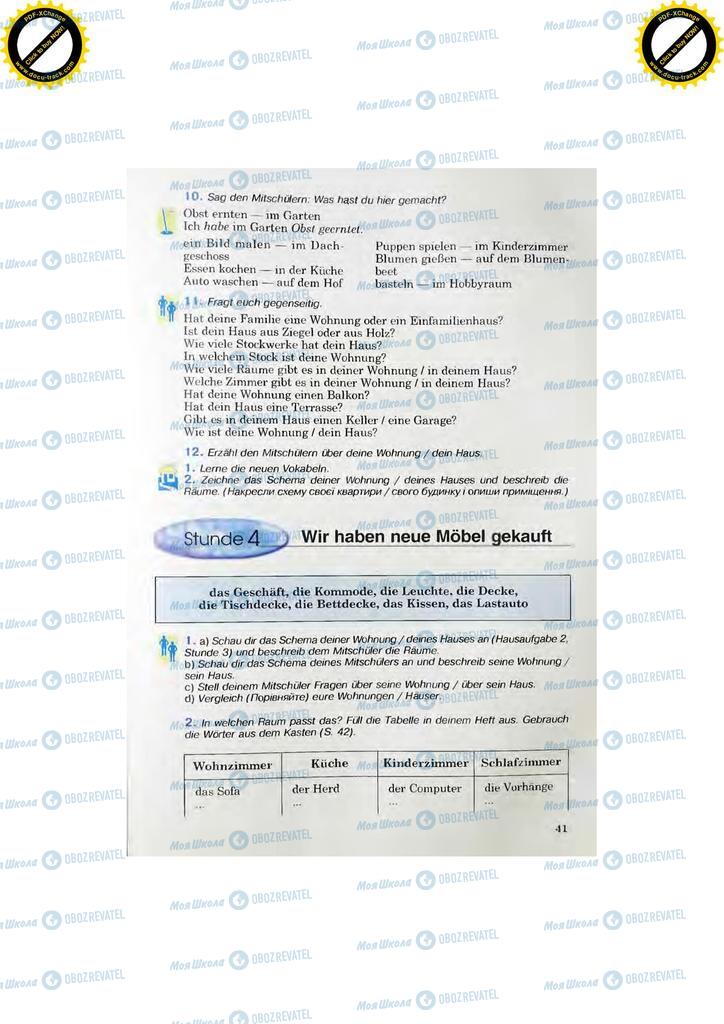 Учебники Немецкий язык 7 класс страница  41
