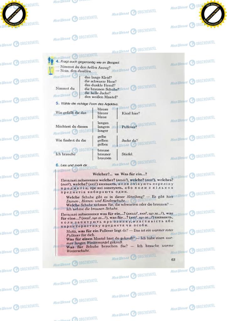 Підручники Німецька мова 7 клас сторінка 63