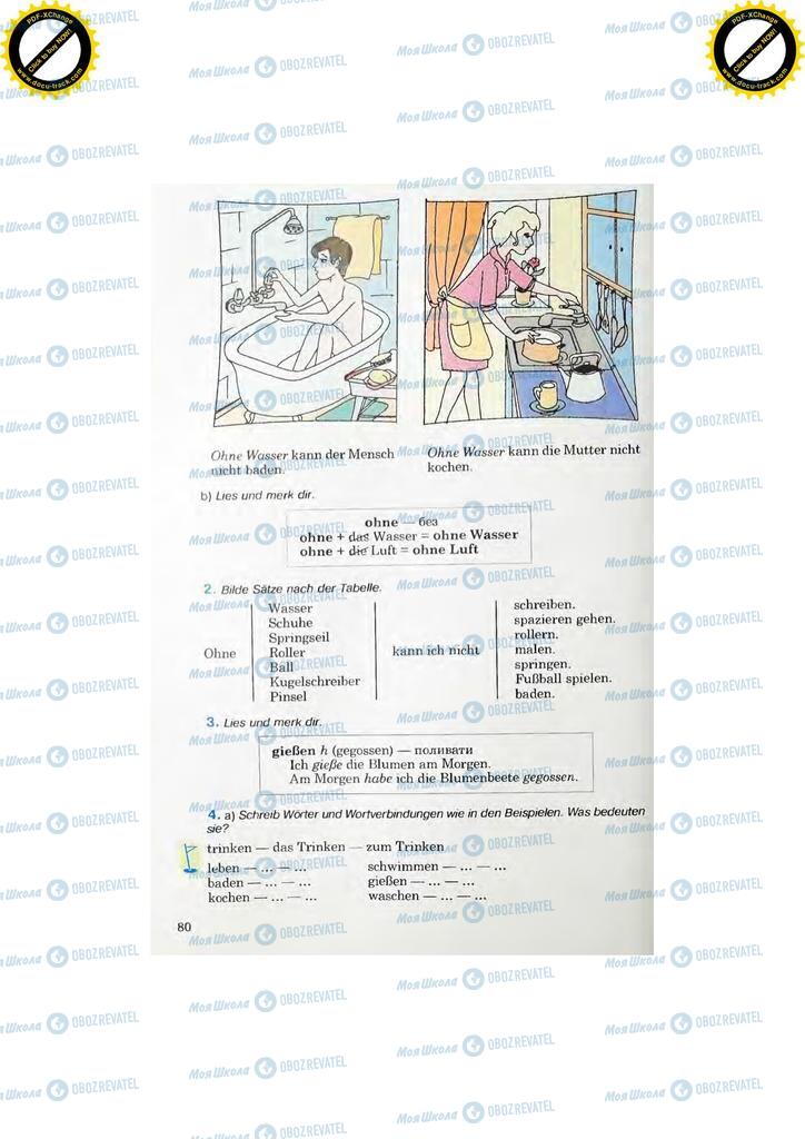 Підручники Німецька мова 7 клас сторінка 80