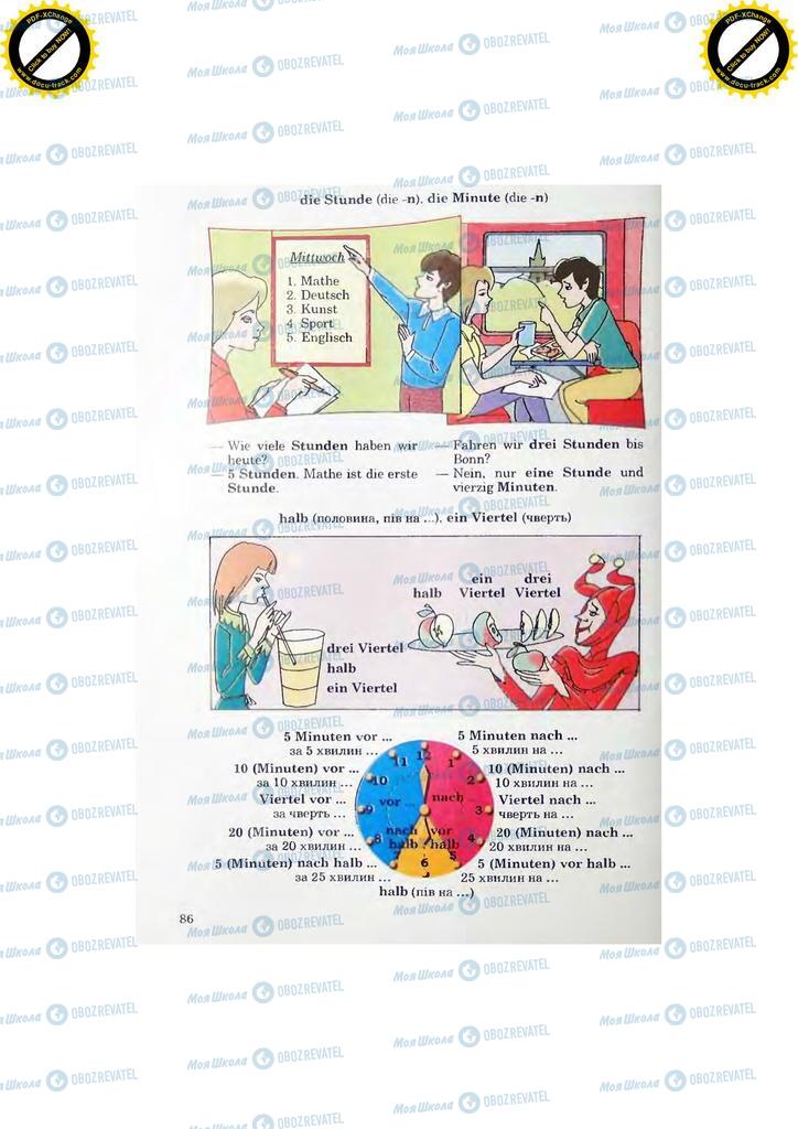 Підручники Німецька мова 7 клас сторінка 86