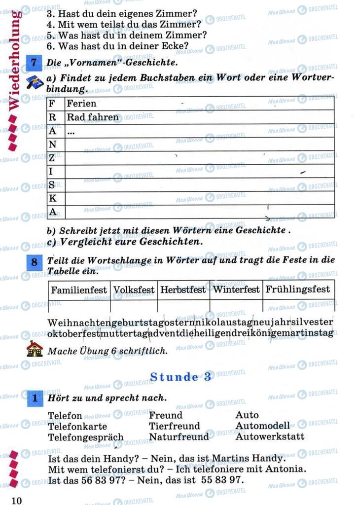 Підручники Німецька мова 7 клас сторінка 10