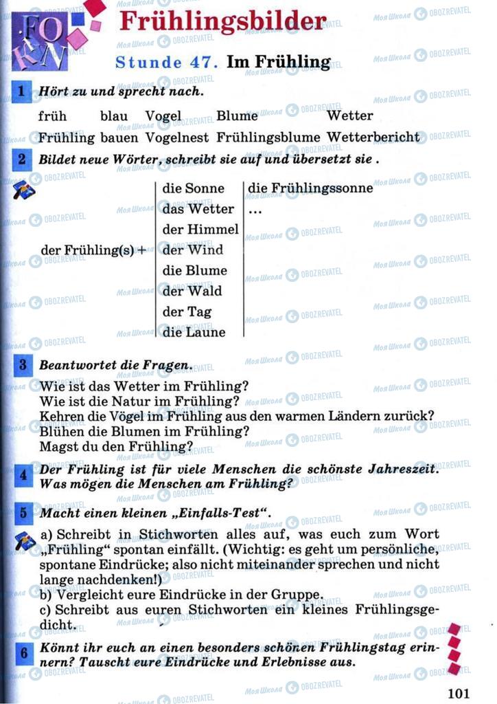 Підручники Німецька мова 7 клас сторінка 101