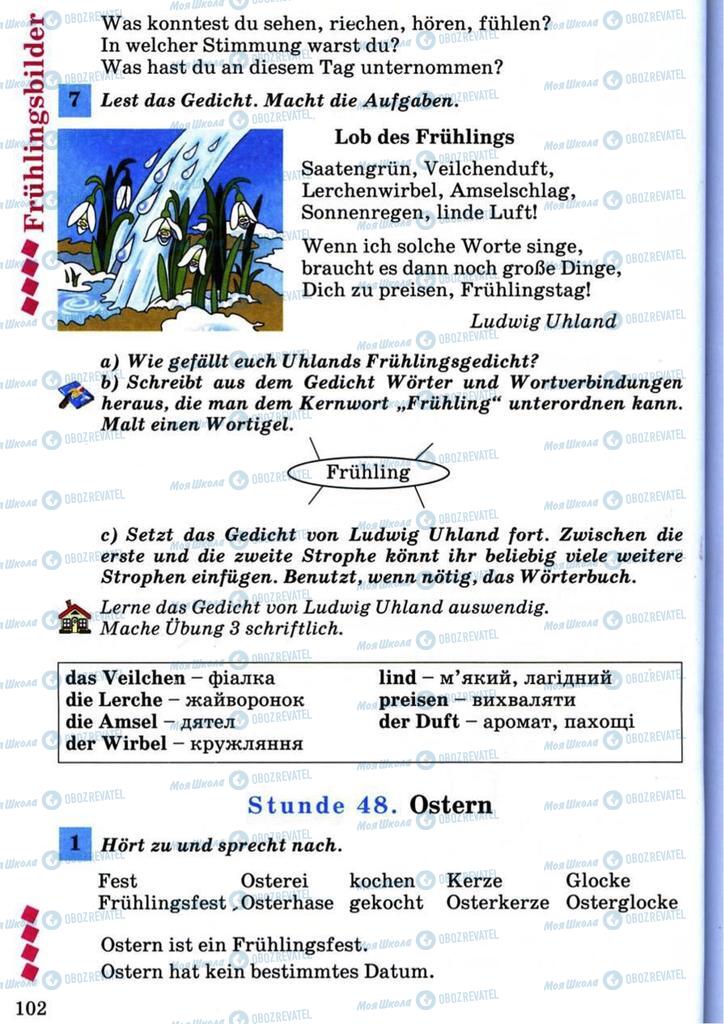Учебники Немецкий язык 7 класс страница 102