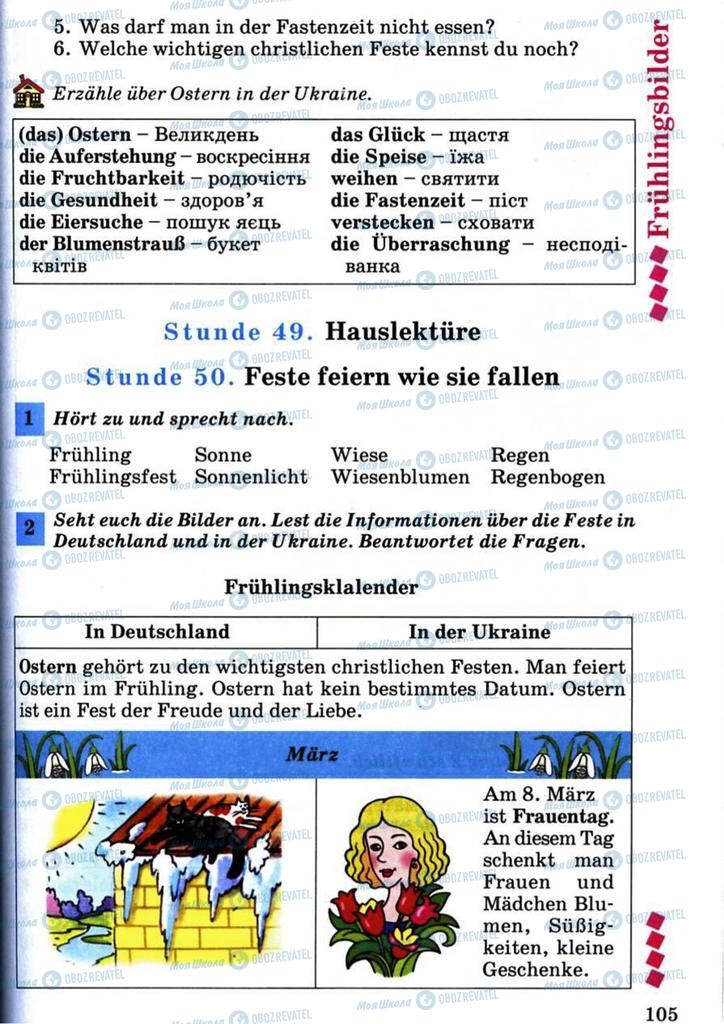 Учебники Немецкий язык 7 класс страница 105