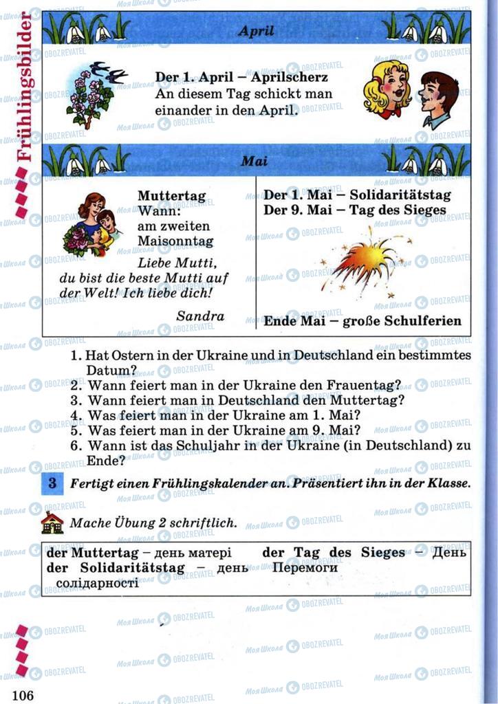 Учебники Немецкий язык 7 класс страница 106