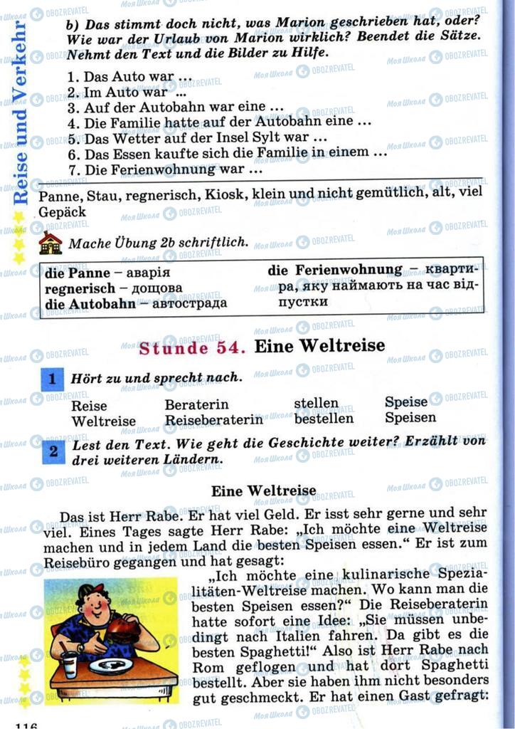 Підручники Німецька мова 7 клас сторінка 116